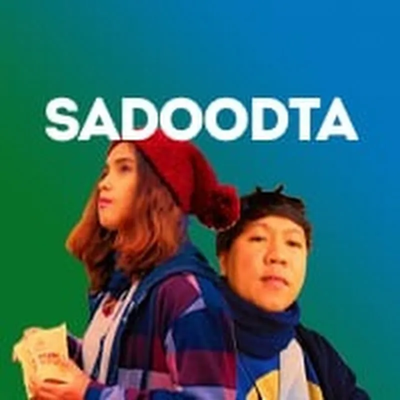 ท่องเที่ยวสะดุดตา sadoodta