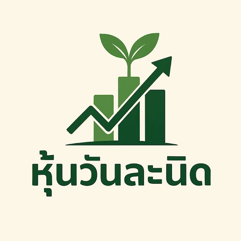 หุ้นวันละนิด