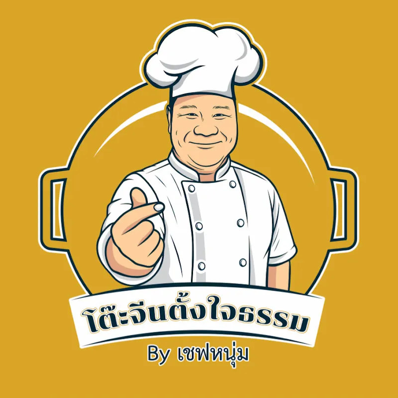 โต๊ะจีนตั้งใจธรรม By เชฟหนุ่ม