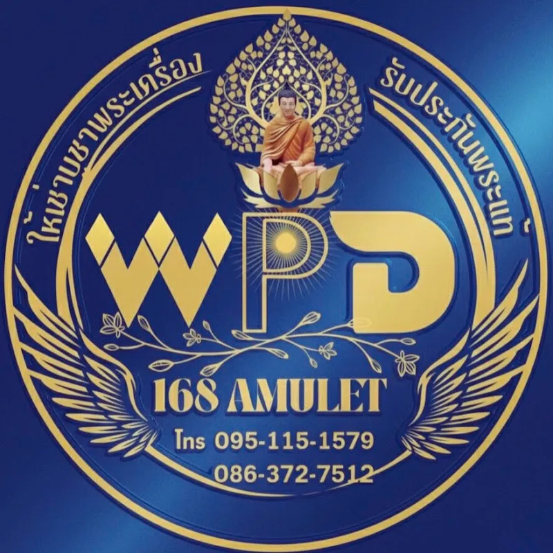 วัฒนภักดีบารมีพระใหม่