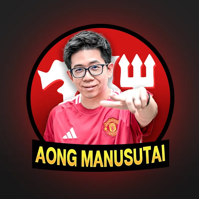 อ๋อง แมนยูสู้ตาย - Aong Manusutai