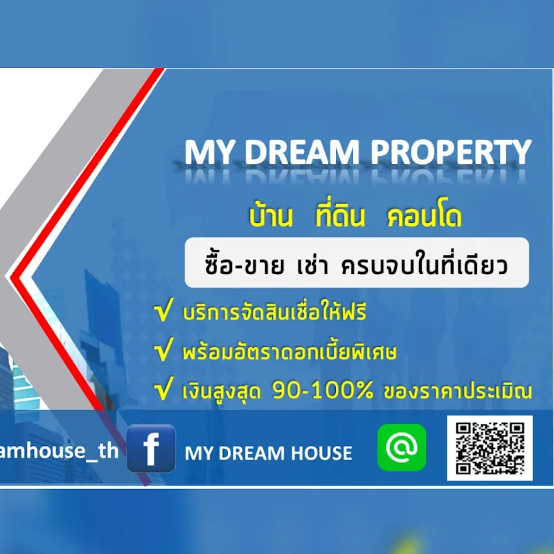 MY DREAM property บ้าน ที่ดิน คอนโด อสังหาริมทรัพย์