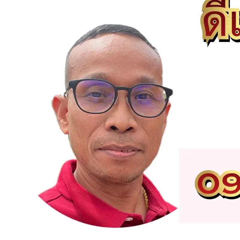 ดีเจเขียวเสวย Channel