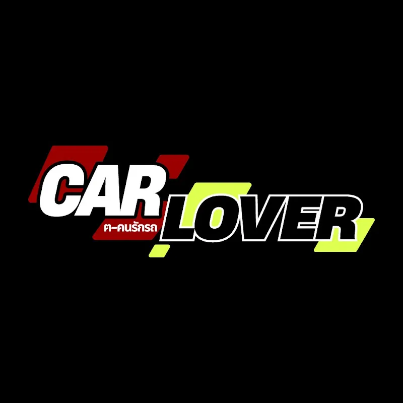 Carlover ฅ-คนรักรถ