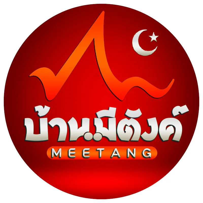 บ้านมีตังค์