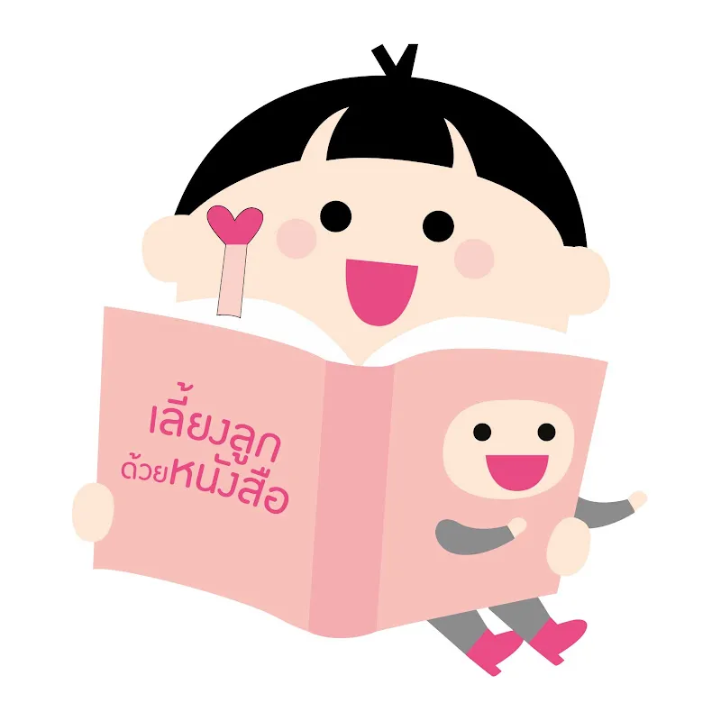 เลี้ยงลูกด้วยหนังสือ Channel