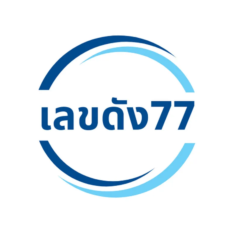 เลขดัง777