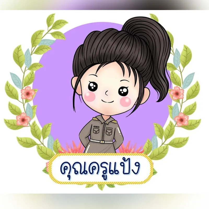 ประวัติศาสตร์