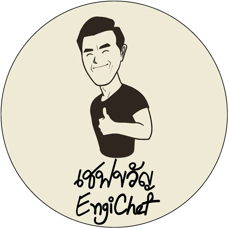 เชฟขวัญ EngiChef