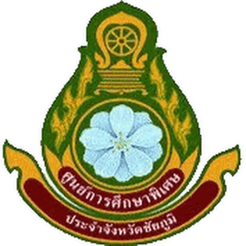 ศูนย์การศึกษาพิเศษ ประจําจังหวัดชัยภูมิ