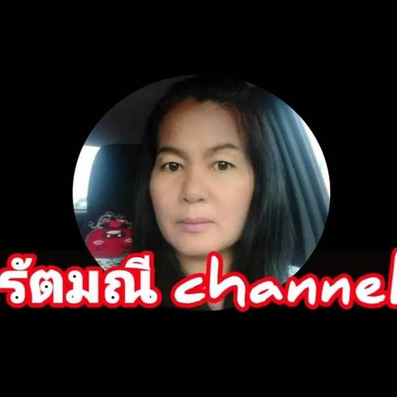 รัตมณี channel