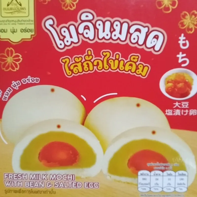 รู้แล้วอึ้ง