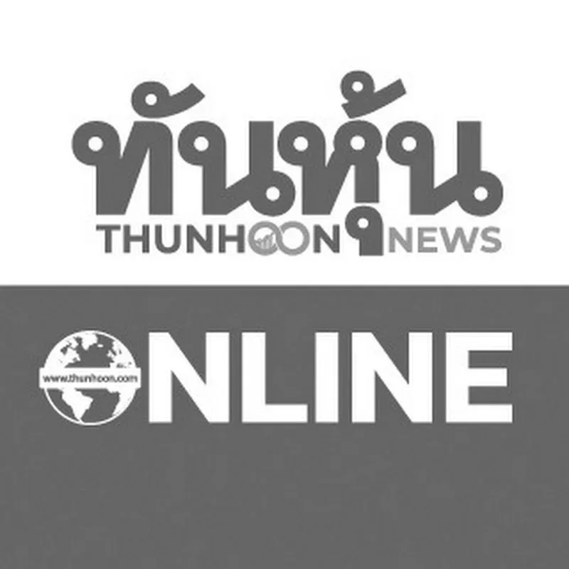 ทันหุ้น