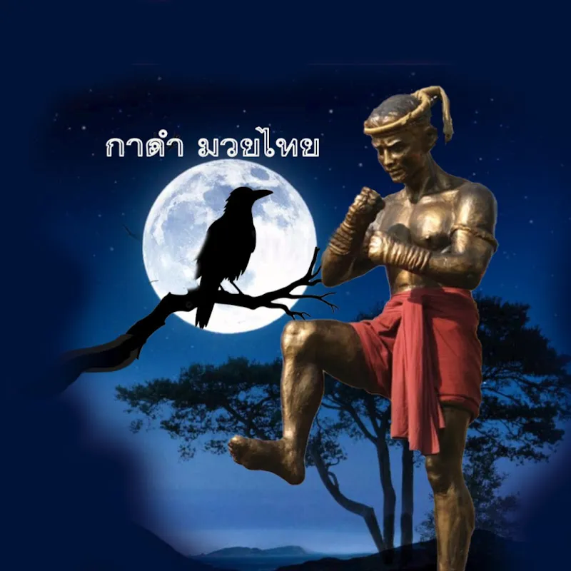 กาดำ muay thai