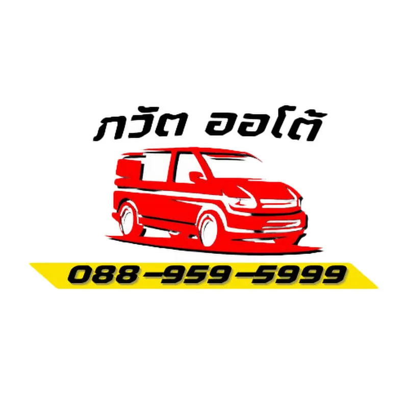 ภวัต ออโต้ VIP