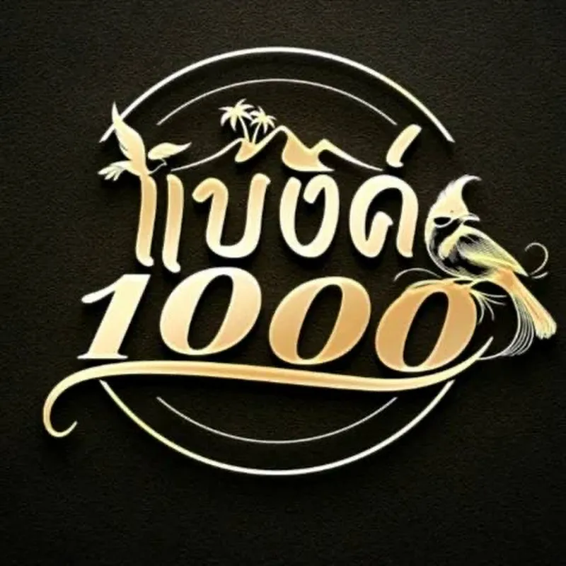 หัวจุกแบงค์1000
