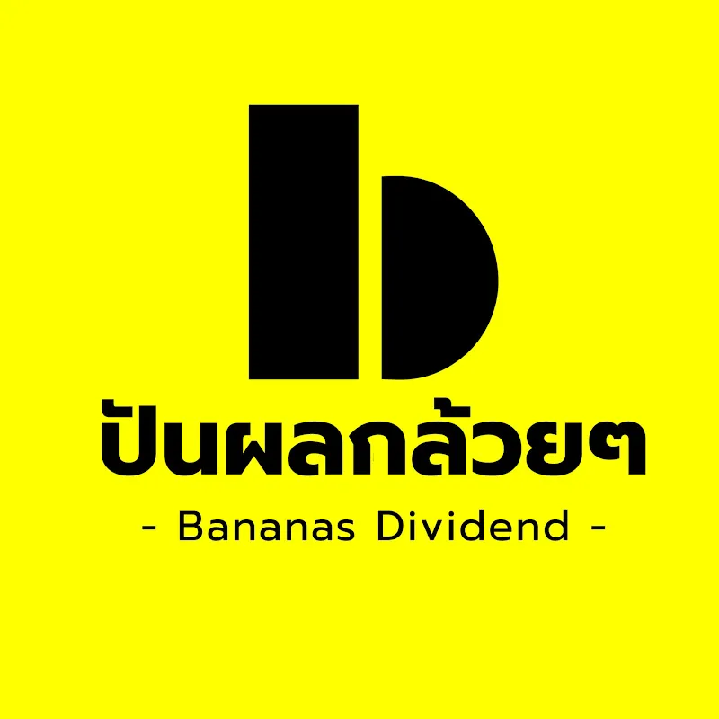 ปันผลกล้วยๆ - หุ้นปันผล ใครๆก็เข้าใจได้