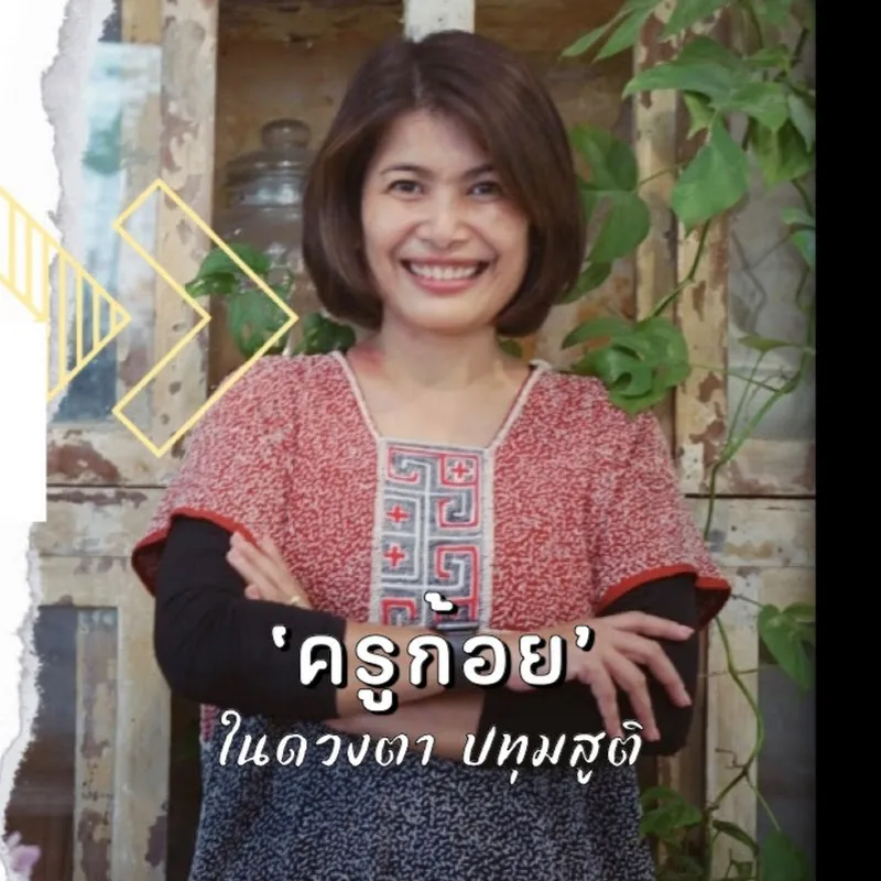 เด็กอ่านไม่ออกเขียนไม่ได้แก้ง่ายนิดเดียว