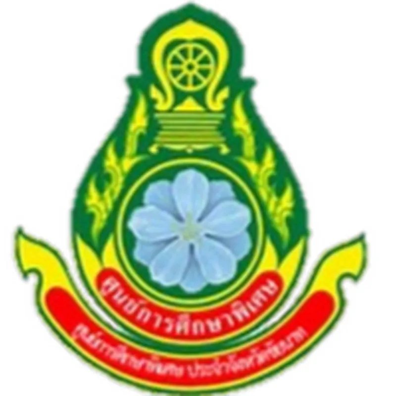 ศูนย์การศึกษาพิเศษ ประจําจังหวัดชัยนาท