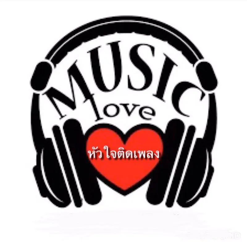 หัวใจ ติดเพลง