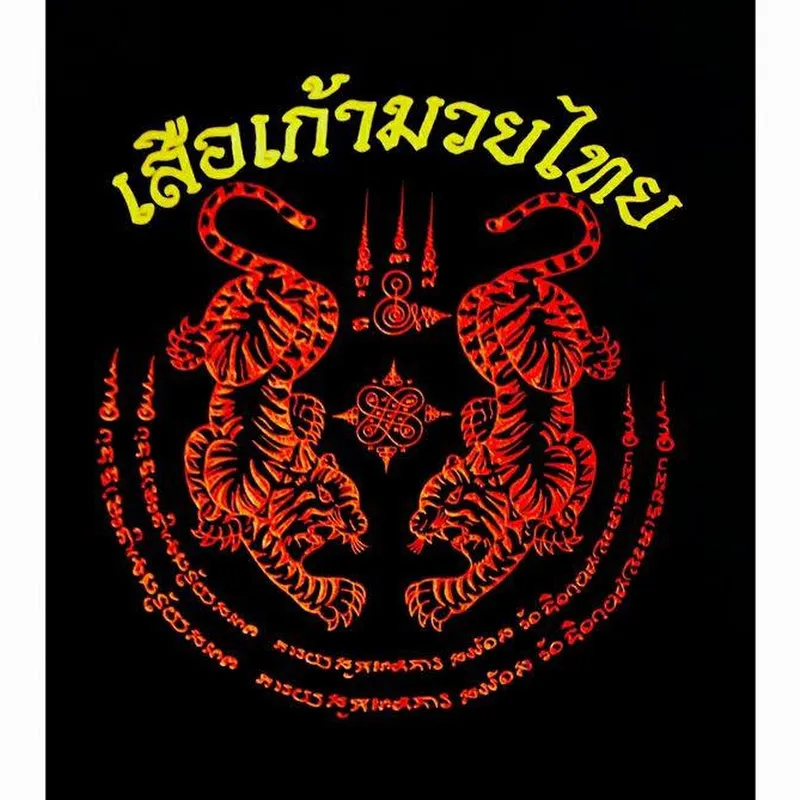 เสือเก้ามวยไทย