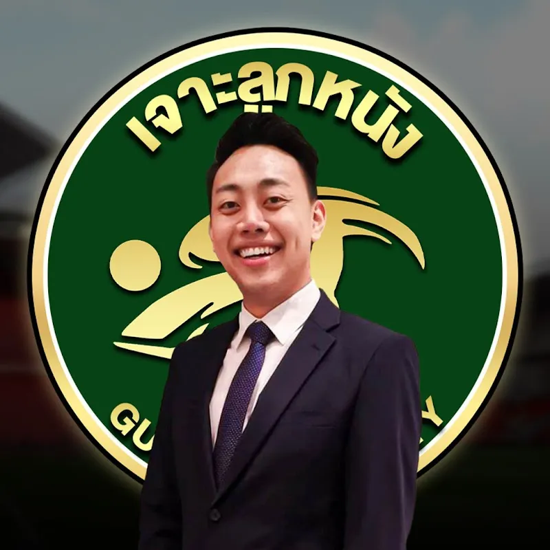 เจาะลูกหนัง กอล์ฟ ณรงค์ฤทธิ์