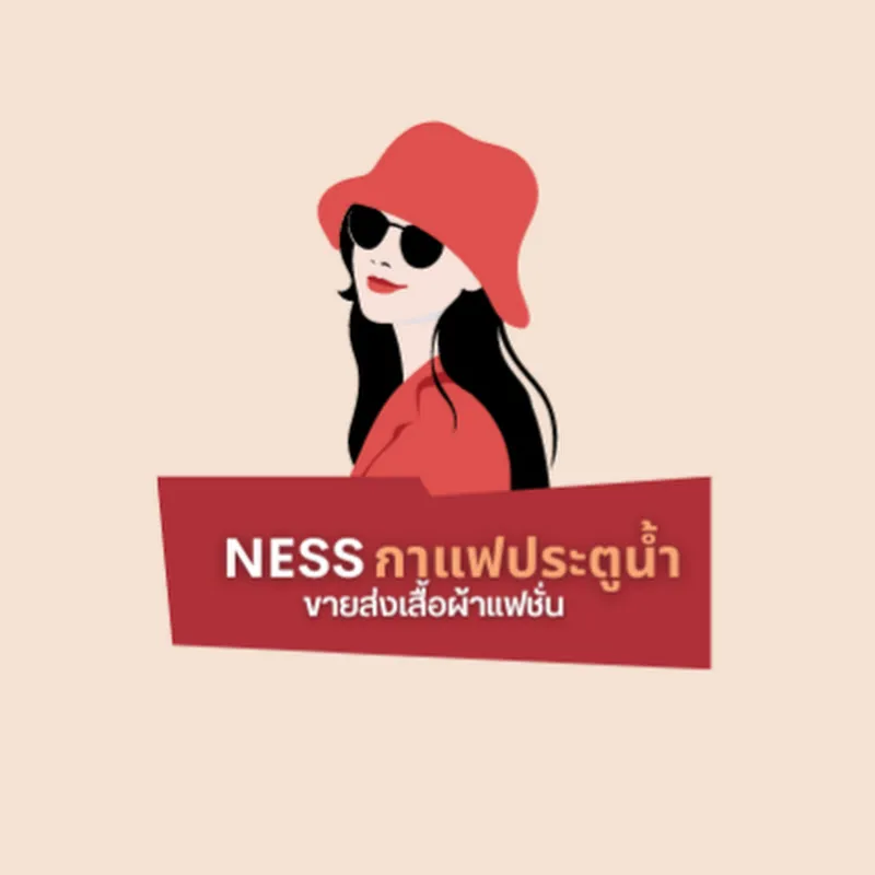 เนสกาแฟ-ประตูน้ำ