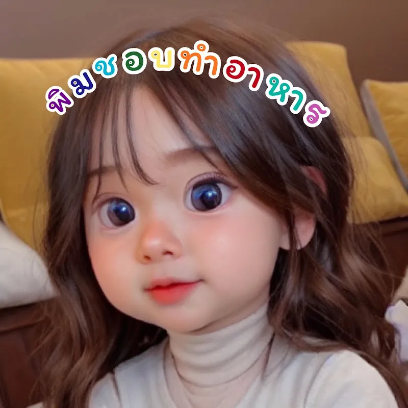 พิมชอบทำอาหาร