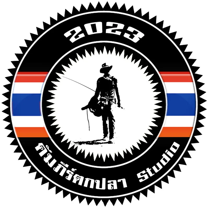 คัมภีร์ตกปลา Studio