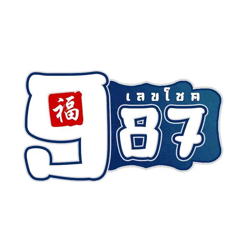 เลขโชค987 Nows