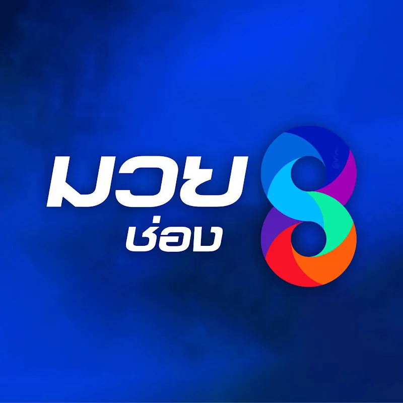 มวยช่อง8 : MuayCh8