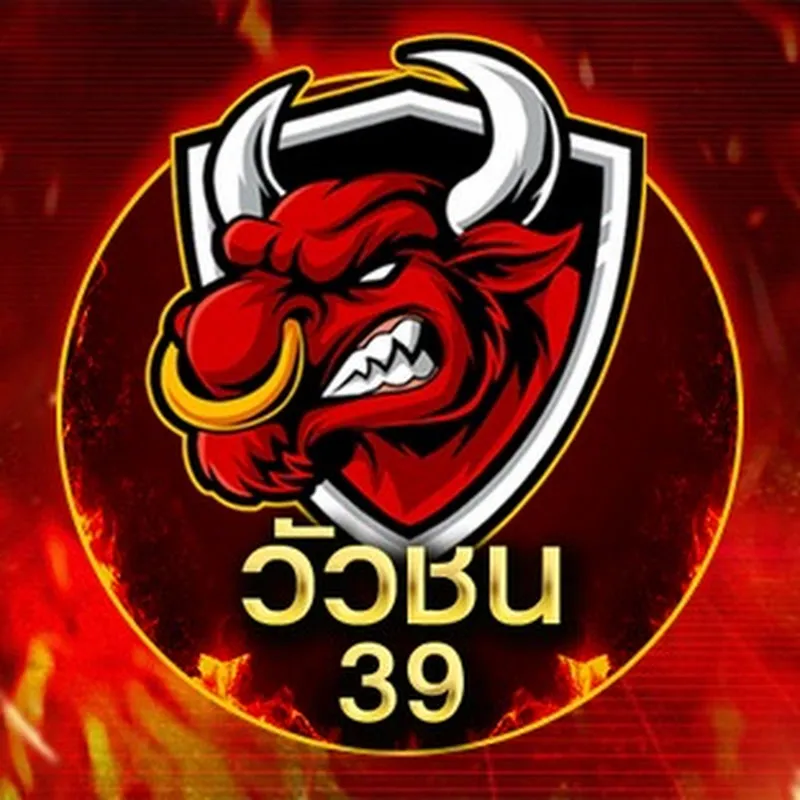  ถ่ายทอดสดวัวชน