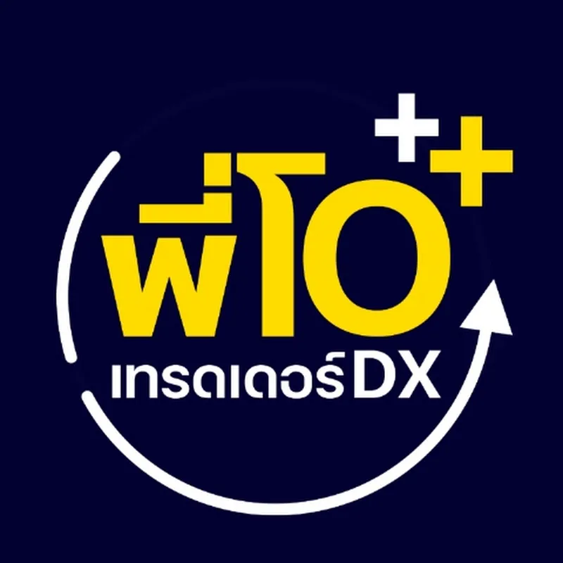 พี่โอ๋เทรดเดอร์DX