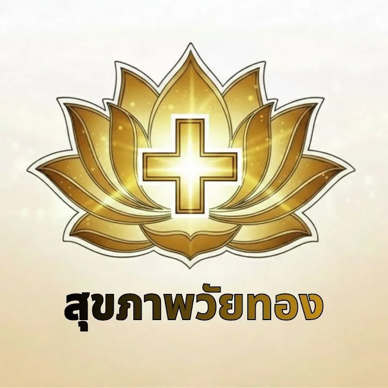 สุขภาพวัยทอง