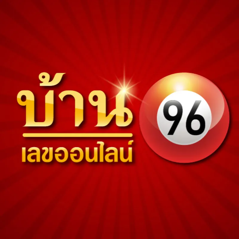 บ้าน96 v5