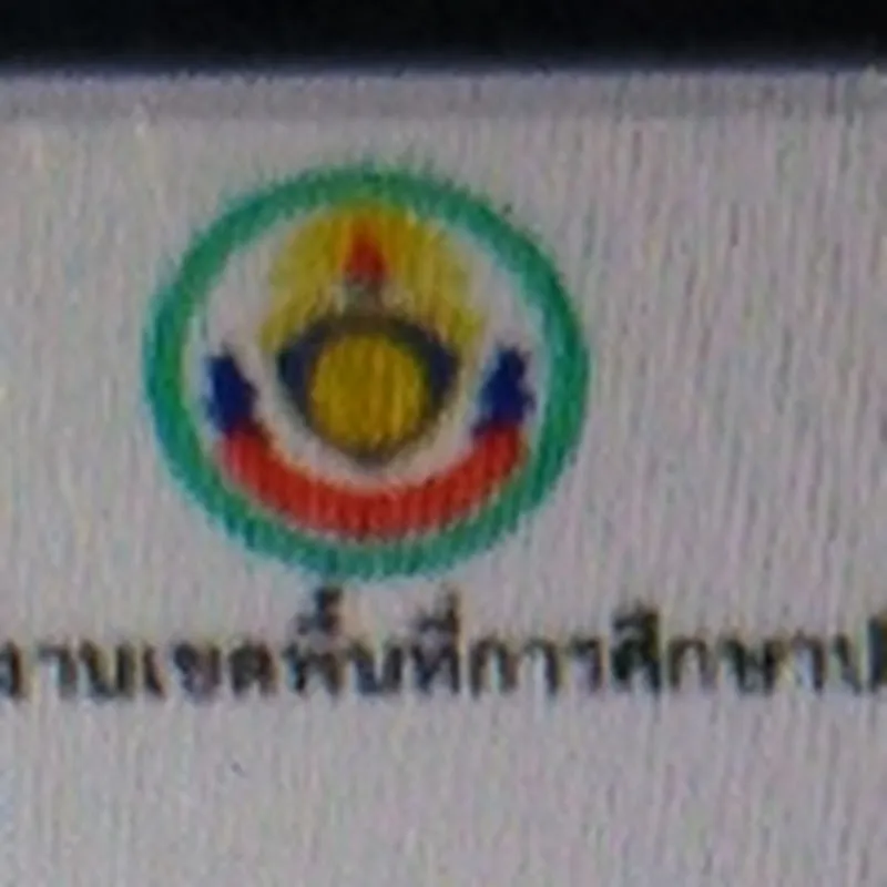 เพลงป 4/3ตัวตึงแก๊งครูออย