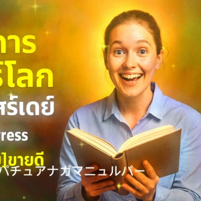 หนังสือ@อ่านเอารวย