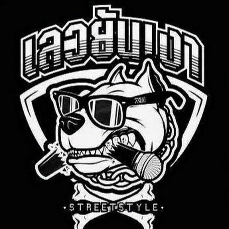 Street Doc เลวยันเงา